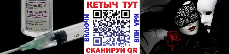 КЕТАМИН VHQ  купить закладку  Городовиковск 