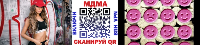 MDMA молли MEGA ONION Городовиковск