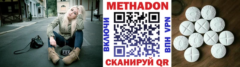 Метадон methadone  купить наркоту  Городовиковск 